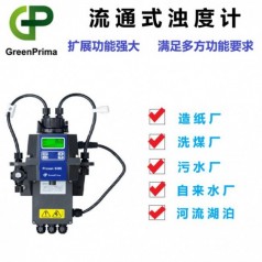 壁掛安裝、流通式多功能低濁度檢測在線濁度儀
