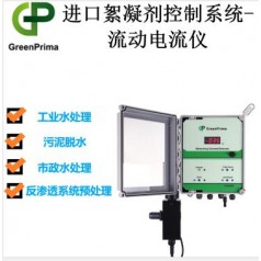（水質(zhì)分析儀）英國戈普SCD游動(dòng)電流檢測儀SCD8200