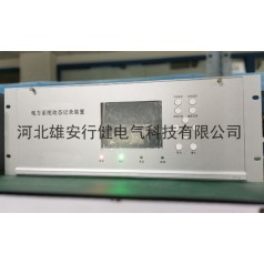 電力系統(tǒng)故障錄波器使用-發(fā)變組故障錄波屏價(jià)格-行健電氣