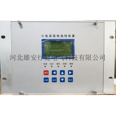 小電流接地故障選線依據(jù)-小電流接地系統(tǒng)保護(hù)裝置檢測(cè)-行健電氣