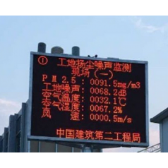 廠家直銷在線揚(yáng)塵檢測(cè)儀環(huán)境空氣質(zhì)量智能檢測(cè)pm.5/10檢測(cè)