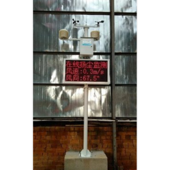 工地?fù)P塵監(jiān)測(cè)儀 揚(yáng)塵監(jiān)測(cè)系統(tǒng)噪音監(jiān)測(cè)系統(tǒng)環(huán)境檢測(cè)儀