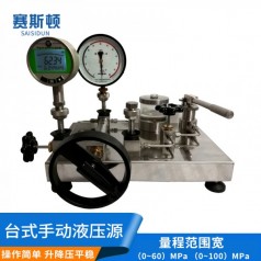 水介質(zhì)手動(dòng)壓力源