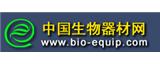 中國生物器材網