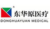 東華原醫(yī)療
