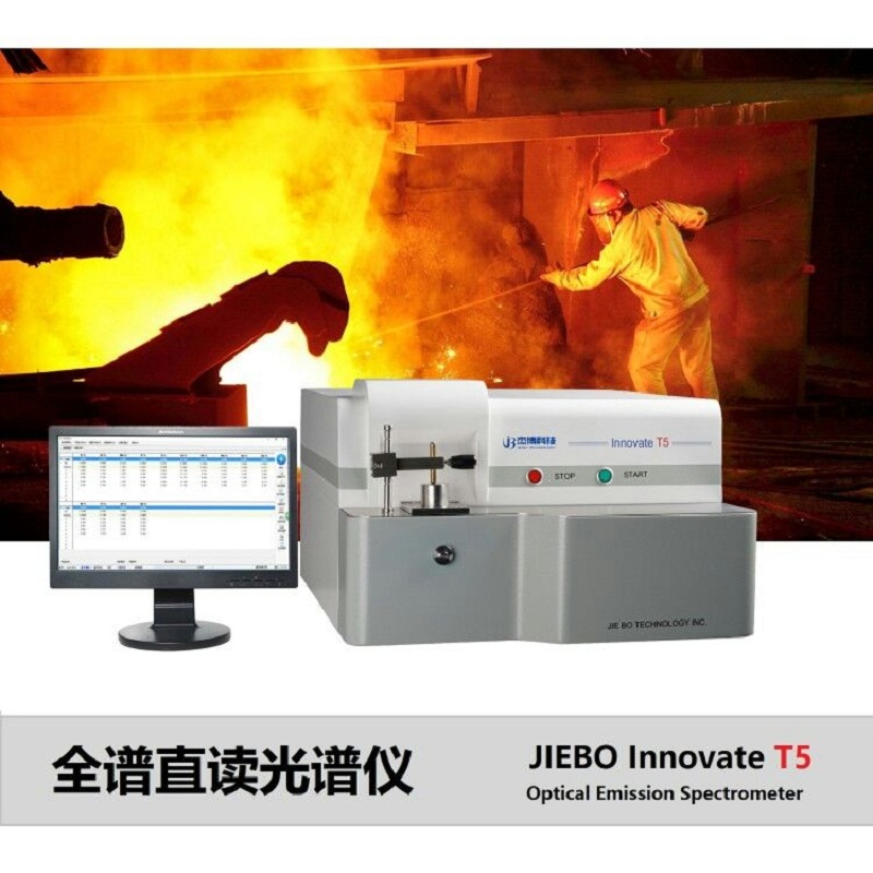 求購懷化益陽常德CCD全譜直讀光譜儀，咨詢Innovate T5全譜直讀光譜儀價格/廠家