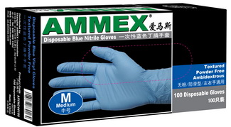 APFNC 一次性藍色丁腈手套（無粉，麻面，藍色）