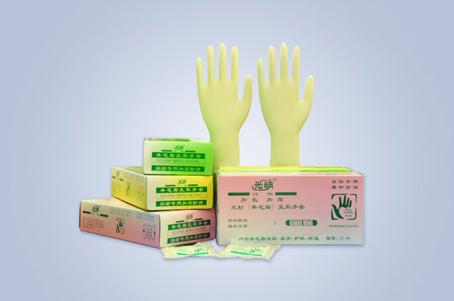 光明加長(zhǎng)加厚無(wú)粉（羊毛脂）乳膠手套