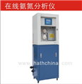 氨氮在線監(jiān)測儀，氨氮分析儀，污水處理廠在線水質(zhì)分析儀，污水廠在線儀，自來水氨氮儀
