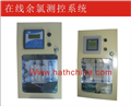 循環(huán)水 余氯儀，余氯在線分析儀表系統(tǒng)，余氯儀和PH儀合二為一，余氯ph儀，哈西