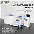 便攜式污水cod檢測(cè)儀 氨氮總磷測(cè)定儀一體機(jī)適合攜帶野外操作