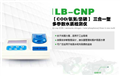 上海 LB-CNP型三合一水質(zhì)檢測儀（COD、氨氮、總磷）