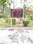 湖南邵陽風(fēng)景區(qū)負(fù)氧離子監(jiān)測系統(tǒng)廠家