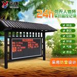 負(fù)氧離子監(jiān)測(cè)系統(tǒng)價(jià)格-負(fù)氧離子監(jiān)測(cè)系統(tǒng)價(jià)格