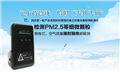 Dylos空氣質(zhì)量檢測儀PM2.5粒子計(jì)數(shù)儀DC1700 帶電池