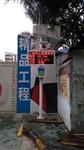 智慧工地監(jiān)控系統(tǒng) 揚塵自動監(jiān)測系統(tǒng) PM10實時監(jiān)測