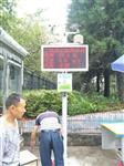 深圳在線揚塵噪聲自動監(jiān)測系統(tǒng),深圳工地揚塵濃度實時在線監(jiān)測儀