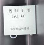 粉塵濃度監(jiān)測揚(yáng)塵傳感器，揚(yáng)塵傳感器，工業(yè)揚(yáng)塵傳感器