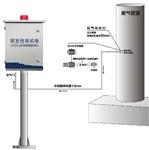 超標(biāo)預(yù)警VOC在線監(jiān)測(cè)系統(tǒng)