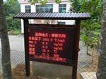 生態(tài)養(yǎng)生景區(qū)負氧離子濃度實時在線監(jiān)測設(shè)備