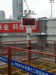 揚塵監(jiān)測設備、噪聲自動監(jiān)測系統(tǒng)