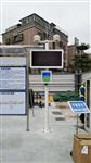 在建工地?fù)P塵TSP在線監(jiān)測(cè)系統(tǒng)，揚(yáng)塵道路污染監(jiān)測(cè)設(shè)備