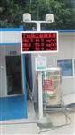 施工道路工廠揚(yáng)塵噪聲污染監(jiān)測儀器，揚(yáng)塵在線監(jiān)測系統(tǒng)