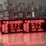 智能型環(huán)境氣象站，農(nóng)業(yè)環(huán)境空氣質(zhì)量自動(dòng)氣象站
