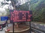 陜西景區(qū)公園負氧離子濃度遠程測報系統(tǒng)，自動化監(jiān)測儀器