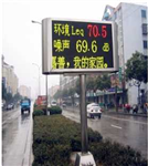 公園環(huán)境噪音在線監(jiān)測(cè)系統(tǒng)|廣場(chǎng)舞噪音實(shí)時(shí)在線監(jiān)測(cè)現(xiàn)場(chǎng)超標(biāo)報(bào)警