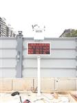 廣西欽州施工現(xiàn)場(chǎng)揚(yáng)塵在線自動(dòng)報(bào)警監(jiān)測(cè)系統(tǒng)，帶CCEP證書(shū)揚(yáng)塵監(jiān)測(cè)儀
