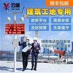 揚塵監(jiān)測設(shè)備性能