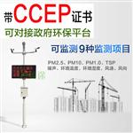 噪聲揚塵在線監(jiān)測系統(tǒng)#新聞訊息