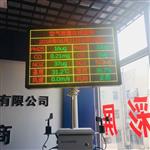 空氣質(zhì)量微型監(jiān)測站，國標(biāo)站四氣兩塵網(wǎng)格化監(jiān)測預(yù)警系統(tǒng)