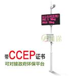 工地揚塵在線監(jiān)控系統(tǒng)#新資訊