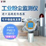 廠界粉塵顆粒物在線監(jiān)測儀價格