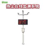 揚(yáng)塵監(jiān)測儀價格@2020報價快報