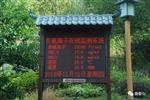 負氧離子濃度監(jiān)測系統(tǒng)，大屏幕顯示數(shù)據(jù)