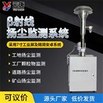 山東貝塔β射線揚塵監(jiān)測系統(tǒng)-山東貝塔β射線揚塵監(jiān)測系統(tǒng)