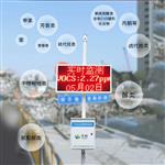 VOCS在線監(jiān)測設備