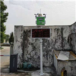 中心城區(qū)車(chē)輛運(yùn)輸揚(yáng)塵污染在線監(jiān)測(cè) 商砼站揚(yáng)塵污染在線監(jiān)測(cè)