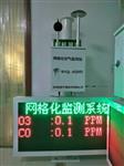 微型空氣質(zhì)量監(jiān)測(cè)系統(tǒng)，臭氧傳感器