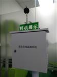 道路施工風球式噪聲污染監(jiān)測系統(tǒng)