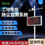 工地揚塵在線監(jiān)測儀（精選廠家）2020市場快訊