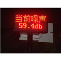 城區(qū)、道路、點(diǎn)位噪聲在線(xiàn)監(jiān)測(cè)系統(tǒng)