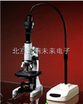 生物顯微演示裝置 ，教學(xué)生物顯微鏡， 展示商品學(xué)術(shù)研討會(huì)顯微演示裝置