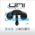 VIUscan 手持式三維數(shù)字彩色掃描測量儀/真彩色型三維掃描儀