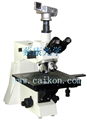 數(shù)碼型三目正置大平臺金相顯微鏡-上海蔡康光學(xué)儀器廠專業(yè)生產(chǎn)