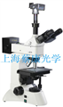 數(shù)碼型三目正置高級金相顯微鏡：