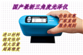 國(guó)產(chǎn)最新出廠最完美的三角度光澤儀